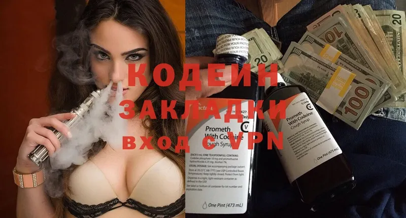 MEGA рабочий сайт  Ейск  Codein Purple Drank 