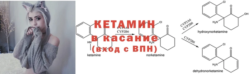 Кетамин ketamine  магазин продажи   Ейск 