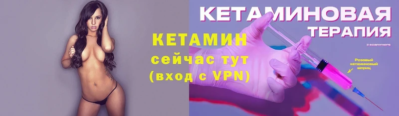 Кетамин VHQ Ейск